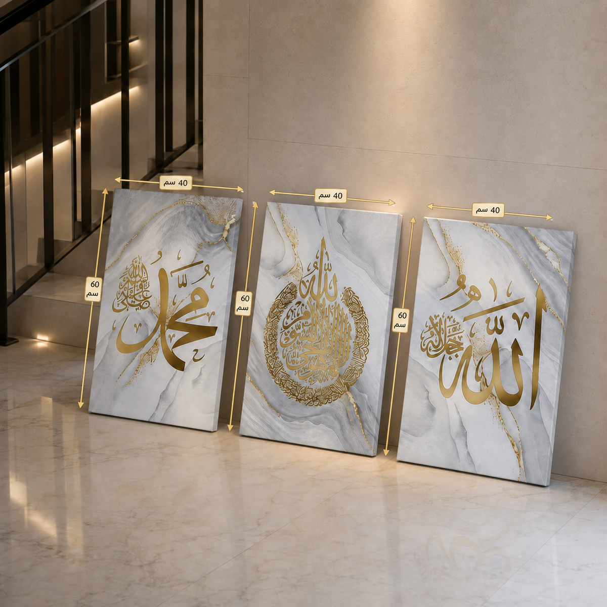 طقم 3 لوحات إسلامية لتزيين جدران بيتك بذكر الله