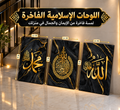 طقم 3 لوحات إسلامية لتزيين جدران بيتك بذكر الله