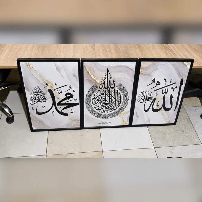 طقم 3 لوحات إسلامية