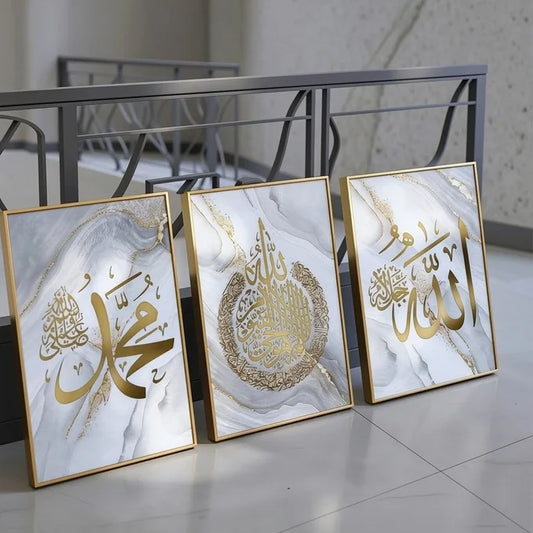 طقم 3 لوحات إسلامية